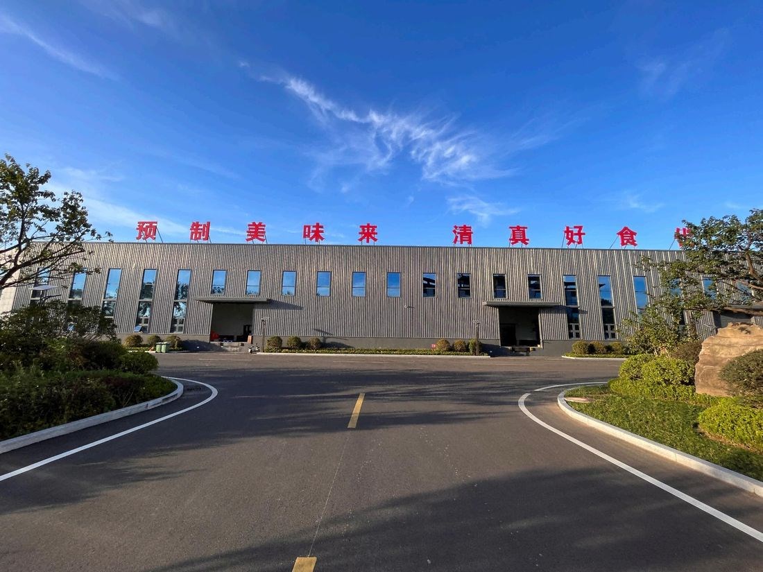 伊尚园厂区大门