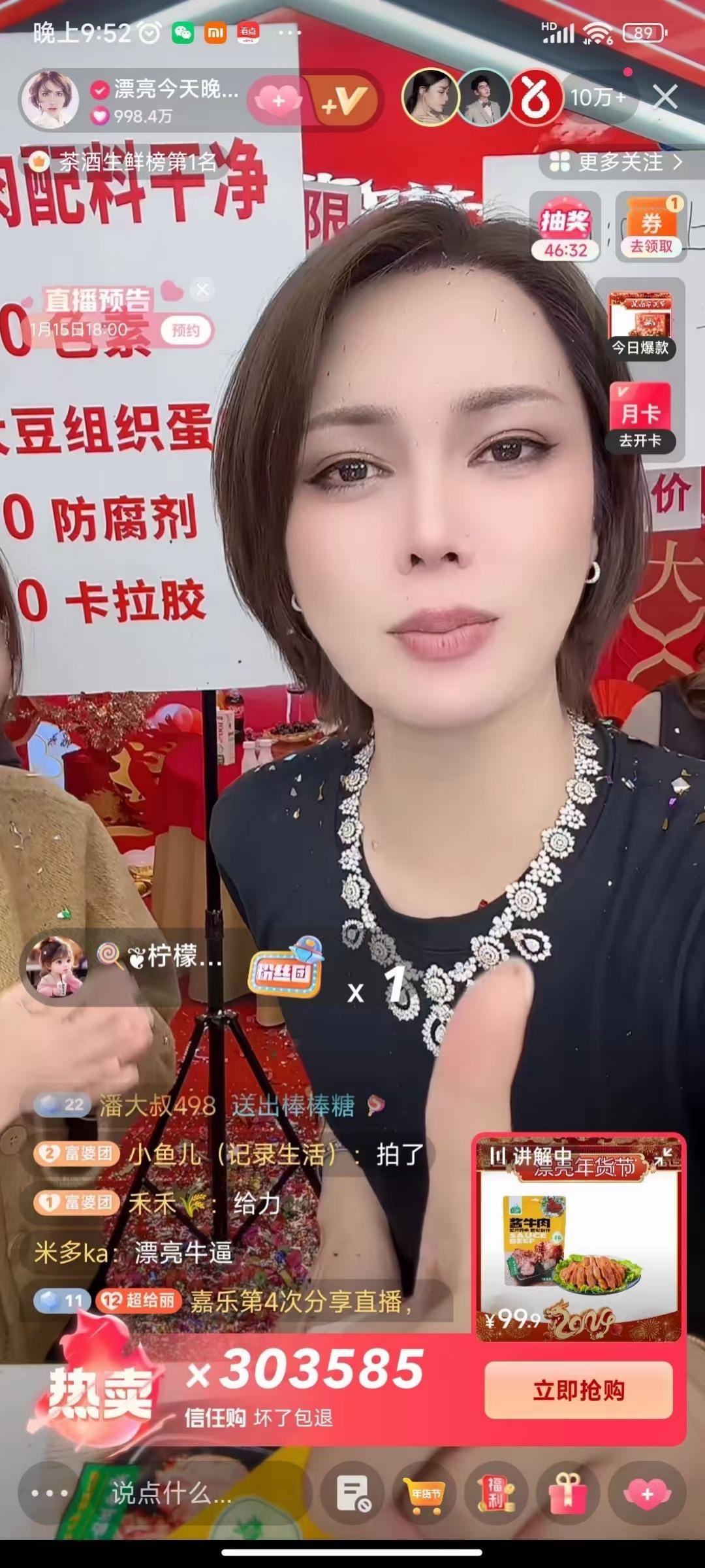 辛选直播海报1
