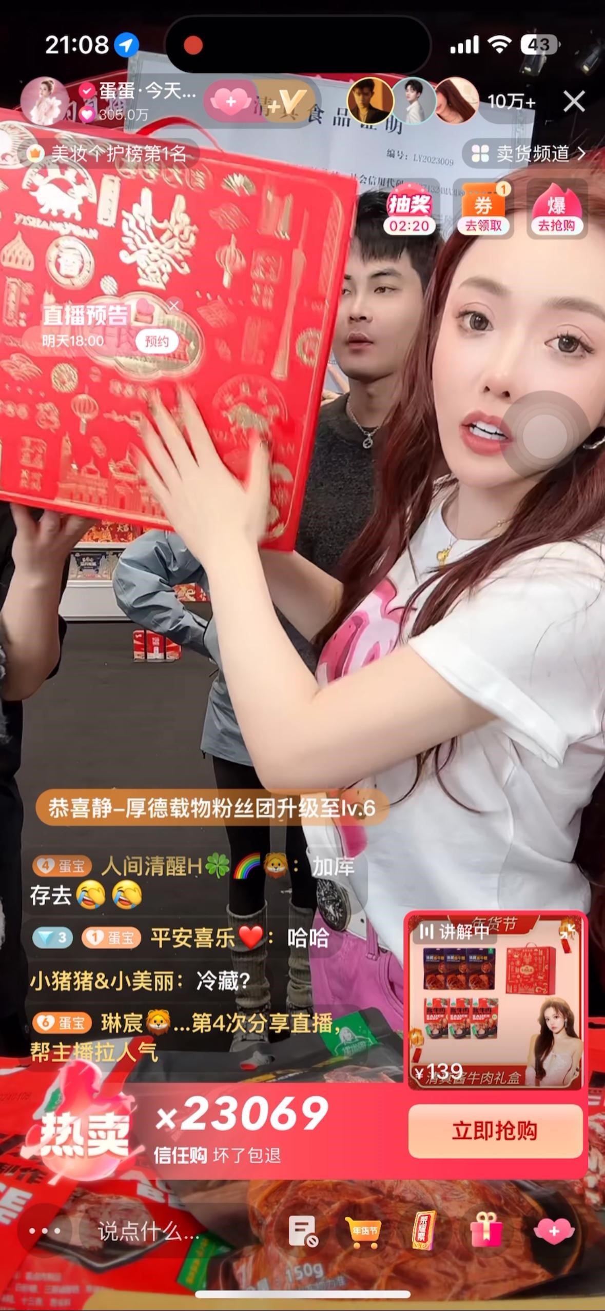 辛选直播海报2